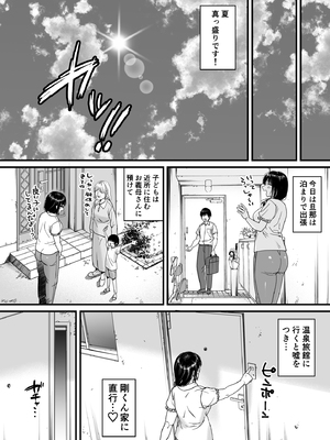 [石狩庵] 人妻、浮気、団地にて。─37歳美穂─ (オリジナル)_00038