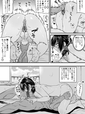 [石狩庵] 人妻、浮気、団地にて。─37歳美穂─ (オリジナル)_00050