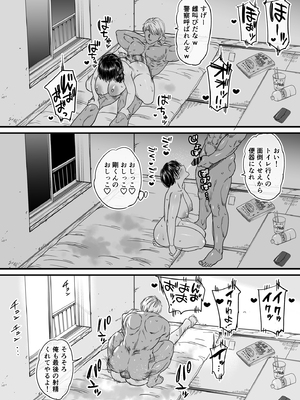 [石狩庵] 人妻、浮気、団地にて。─37歳美穂─ (オリジナル)_00061