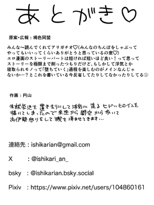 [石狩庵] 人妻、浮気、団地にて。─37歳美穂─ (オリジナル)_00065