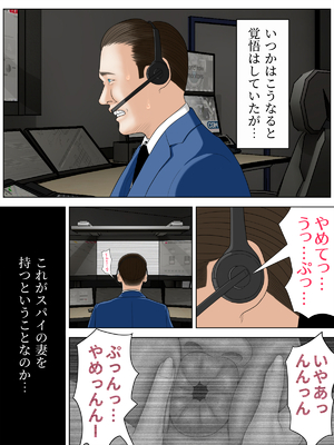 [水無月三日] 人妻スパイとマフィアの息子1～黒ギャル警察官編～ (オリジナル)_01