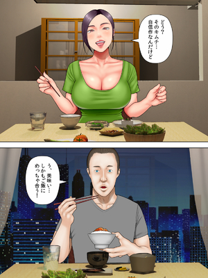 [水無月三日] 人妻スパイとマフィアの息子1～黒ギャル警察官編～ (オリジナル)_03