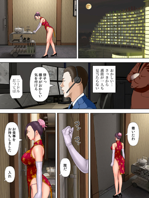 [水無月三日] 人妻スパイとマフィアの息子1～黒ギャル警察官編～ (オリジナル)_30