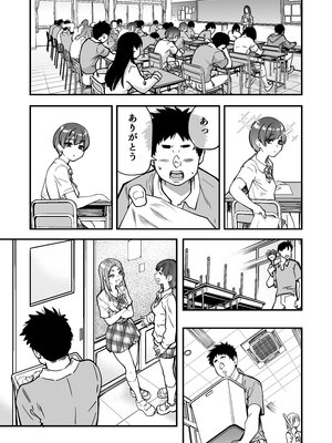 [翁計画 (師走の翁)] 本校の全女子生徒の上の口と下の口は仲良し放題だって知ってるのは俺だけ？！ (オリジナル)_006__005