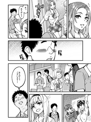 [翁計画 (師走の翁)] 本校の全女子生徒の上の口と下の口は仲良し放題だって知ってるのは俺だけ？！ (オリジナル)_007__006