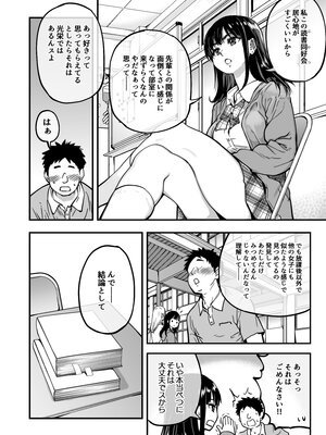 [翁計画 (師走の翁)] 本校の全女子生徒の上の口と下の口は仲良し放題だって知ってるのは俺だけ？！ (オリジナル)_013__012