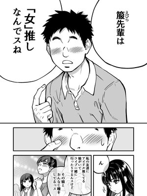 [翁計画 (師走の翁)] 本校の全女子生徒の上の口と下の口は仲良し放題だって知ってるのは俺だけ？！ (オリジナル)_014__013