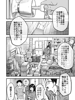 [翁計画 (師走の翁)] 本校の全女子生徒の上の口と下の口は仲良し放題だって知ってるのは俺だけ？！ (オリジナル)_017__016