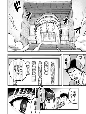 [翁計画 (師走の翁)] 本校の全女子生徒の上の口と下の口は仲良し放題だって知ってるのは俺だけ？！ (オリジナル)_021__020