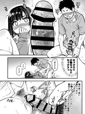 [翁計画 (師走の翁)] 本校の全女子生徒の上の口と下の口は仲良し放題だって知ってるのは俺だけ？！ (オリジナル)_042__041