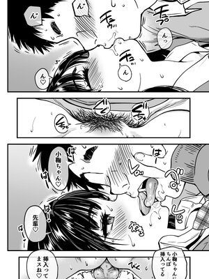 [翁計画 (師走の翁)] 本校の全女子生徒の上の口と下の口は仲良し放題だって知ってるのは俺だけ？！ (オリジナル)_045__044