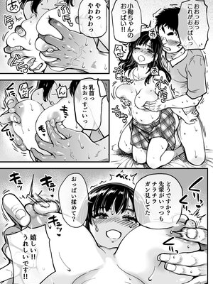[翁計画 (師走の翁)] 本校の全女子生徒の上の口と下の口は仲良し放題だって知ってるのは俺だけ？！ (オリジナル)_054__053
