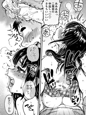 [翁計画 (師走の翁)] 本校の全女子生徒の上の口と下の口は仲良し放題だって知ってるのは俺だけ？！ (オリジナル)_056__055