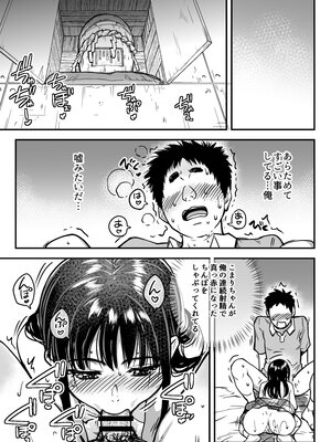 [翁計画 (師走の翁)] 本校の全女子生徒の上の口と下の口は仲良し放題だって知ってるのは俺だけ？！ (オリジナル)_064__063