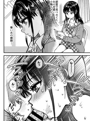 [翁計画 (師走の翁)] 本校の全女子生徒の上の口と下の口は仲良し放題だって知ってるのは俺だけ？！ (オリジナル)_065__064