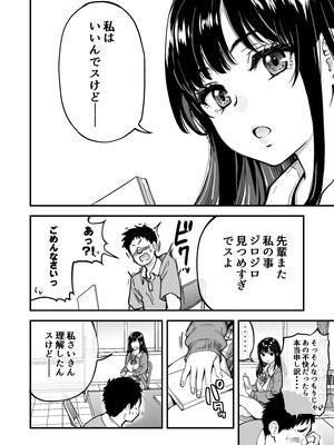 [翁計画 (師走の翁)] 本校の全女子生徒の上の口と下の口は仲良し放題だって知ってるのは俺だけ？！ (オリジナル)_086__086
