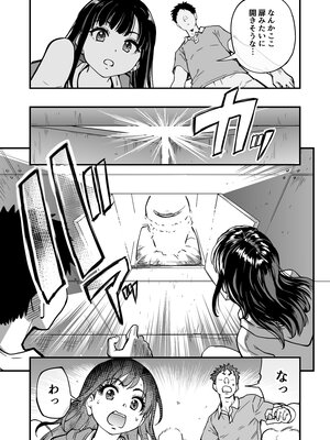 [翁計画 (師走の翁)] 本校の全女子生徒の上の口と下の口は仲良し放題だって知ってるのは俺だけ？！ (オリジナル)_095__095