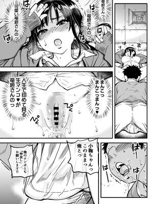 [翁計画 (師走の翁)] 本校の全女子生徒の上の口と下の口は仲良し放題だって知ってるのは俺だけ？！ (オリジナル)_115__115