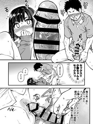 [翁計画 (師走の翁)] 本校の全女子生徒の上の口と下の口は仲良し放題だって知ってるのは俺だけ？！ (オリジナル)_117__117