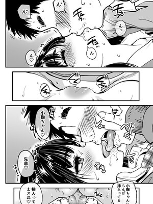 [翁計画 (師走の翁)] 本校の全女子生徒の上の口と下の口は仲良し放題だって知ってるのは俺だけ？！ (オリジナル)_120__120