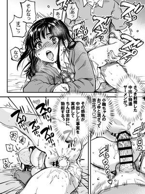 [翁計画 (師走の翁)] 本校の全女子生徒の上の口と下の口は仲良し放題だって知ってるのは俺だけ？！ (オリジナル)_126__126