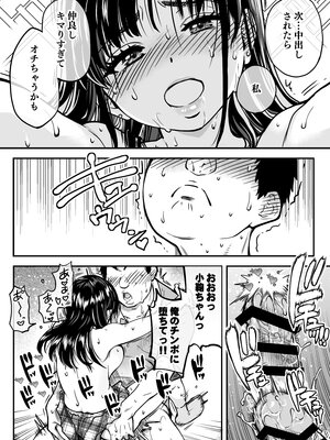 [翁計画 (師走の翁)] 本校の全女子生徒の上の口と下の口は仲良し放題だって知ってるのは俺だけ？！ (オリジナル)_134__134