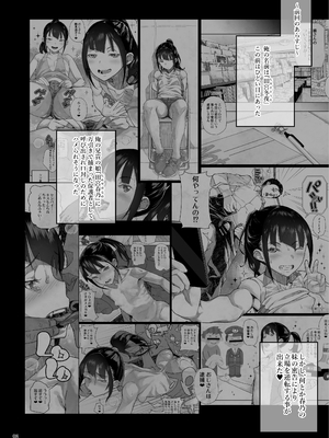 [くろほんやさん (山下クロヲ)] J〇姪っ子の弱味を握った日。3 ～ママ編～ (オリジナル) [DL版]_008