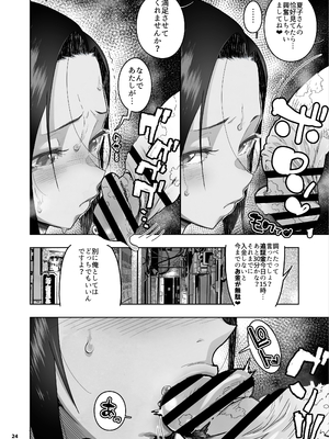 [くろほんやさん (山下クロヲ)] J〇姪っ子の弱味を握った日。3 ～ママ編～ (オリジナル) [DL版]_024