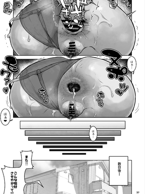 [くろほんやさん (山下クロヲ)] J〇姪っ子の弱味を握った日。3 ～ママ編～ (オリジナル) [DL版]_037