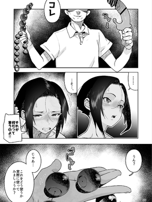 [くろほんやさん (山下クロヲ)] J〇姪っ子の弱味を握った日。3 ～ママ編～ (オリジナル) [DL版]_039