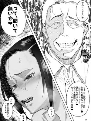 [くろほんやさん (山下クロヲ)] J〇姪っ子の弱味を握った日。3 ～ママ編～ (オリジナル) [DL版]_047