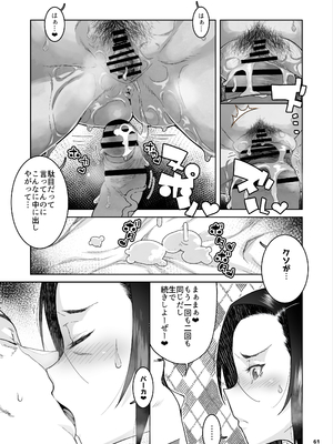 [くろほんやさん (山下クロヲ)] J〇姪っ子の弱味を握った日。3 ～ママ編～ (オリジナル) [DL版]_061