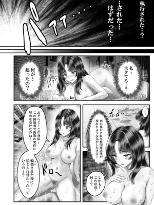 [みっつまん (norino)] 逆転生！堕ちた黒髪賢者の催〇魔法でお〇こする話 〜人妻の両穴は極上の穴〜_04