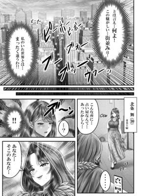 [みっつまん (norino)] 逆転生！堕ちた黒髪賢者の催〇魔法でお〇こする話 〜人妻の両穴は極上の穴〜_07