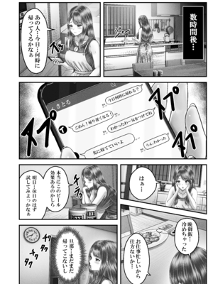 [みっつまん (norino)] 逆転生！堕ちた黒髪賢者の催〇魔法でお〇こする話 〜人妻の両穴は極上の穴〜_10