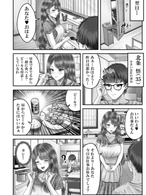 [みっつまん (norino)] 逆転生！堕ちた黒髪賢者の催〇魔法でお〇こする話 〜人妻の両穴は極上の穴〜_14