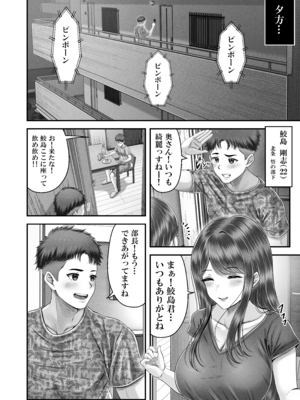 [みっつまん (norino)] 逆転生！堕ちた黒髪賢者の催〇魔法でお〇こする話 〜人妻の両穴は極上の穴〜_16