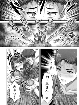 [みっつまん (norino)] 逆転生！堕ちた黒髪賢者の催〇魔法でお〇こする話 〜人妻の両穴は極上の穴〜_18