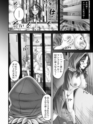 [みっつまん (norino)] 逆転生！堕ちた黒髪賢者の催〇魔法でお〇こする話 〜人妻の両穴は極上の穴〜_30