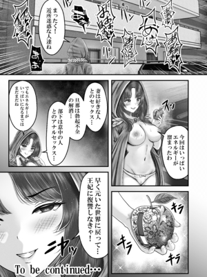 [みっつまん (norino)] 逆転生！堕ちた黒髪賢者の催〇魔法でお〇こする話 〜人妻の両穴は極上の穴〜_37