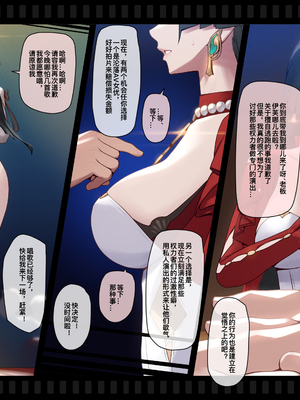 [MANA] Chaotic Fried Rice 1-8 (ゼンレスゾーンゼロ) [無修正]_030