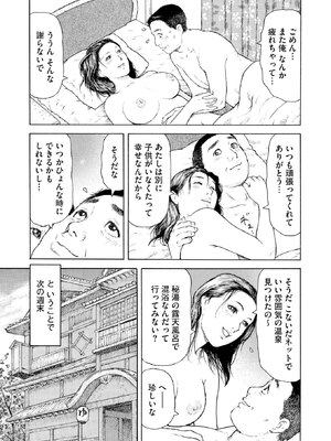 [永田トマト] 完熟奥様ハプニング ～秘湯の秘めごと_00005