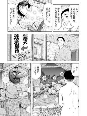 [永田トマト] 完熟奥様ハプニング ～秘湯の秘めごと_00007