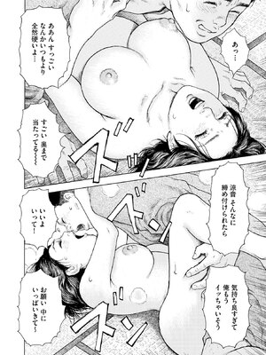 [永田トマト] 完熟奥様ハプニング ～秘湯の秘めごと_00016