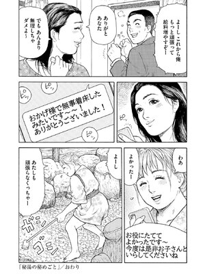 [永田トマト] 完熟奥様ハプニング ～秘湯の秘めごと_00018