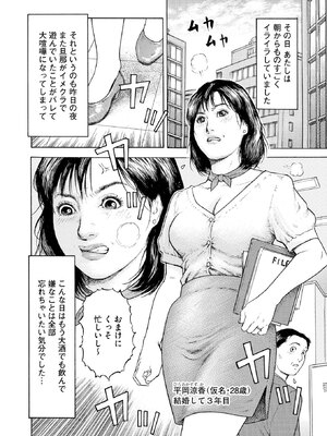 [永田トマト] 完熟奥様ハプニング ～秘湯の秘めごと_00020