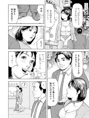 [永田トマト] 完熟奥様ハプニング ～秘湯の秘めごと_00022