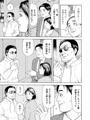 [永田トマト] 完熟奥様ハプニング ～秘湯の秘めごと_00023