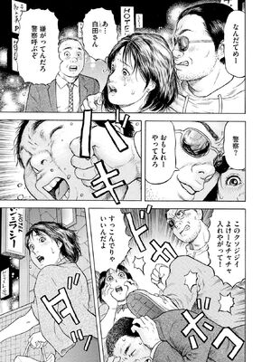 [永田トマト] 完熟奥様ハプニング ～秘湯の秘めごと_00025