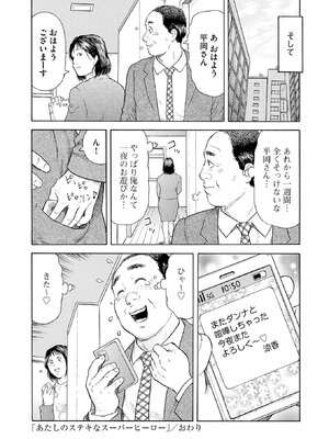 [永田トマト] 完熟奥様ハプニング ～秘湯の秘めごと_00034